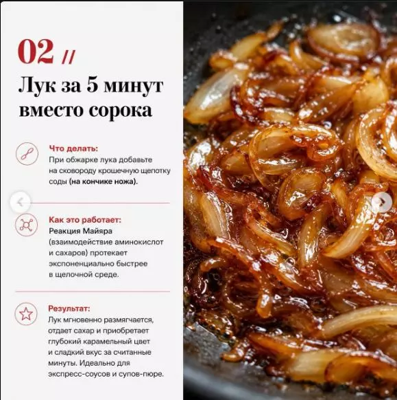 Маленькие кулинарные хитрости и секреты