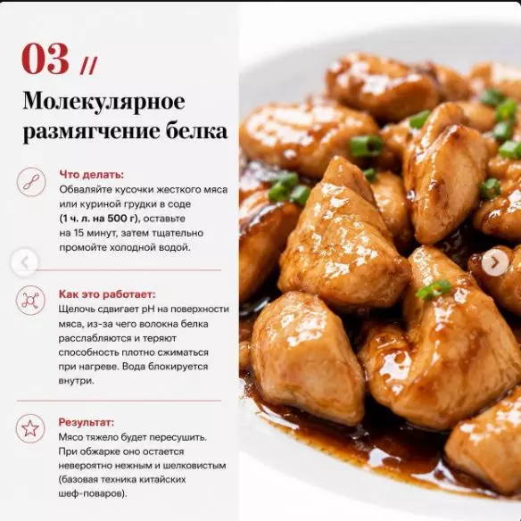 Маленькие кулинарные хитрости и секреты