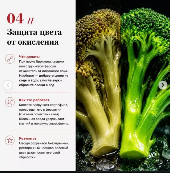 Маленькие кулинарные хитрости и секреты