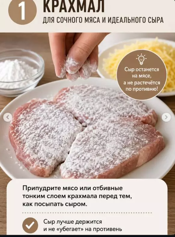 Маленькие кулинарные хитрости и секреты
