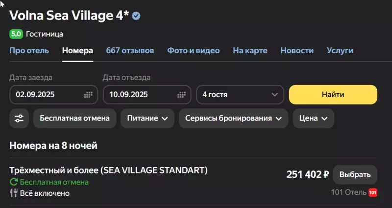 Скоро отпуск. Куда ехать?