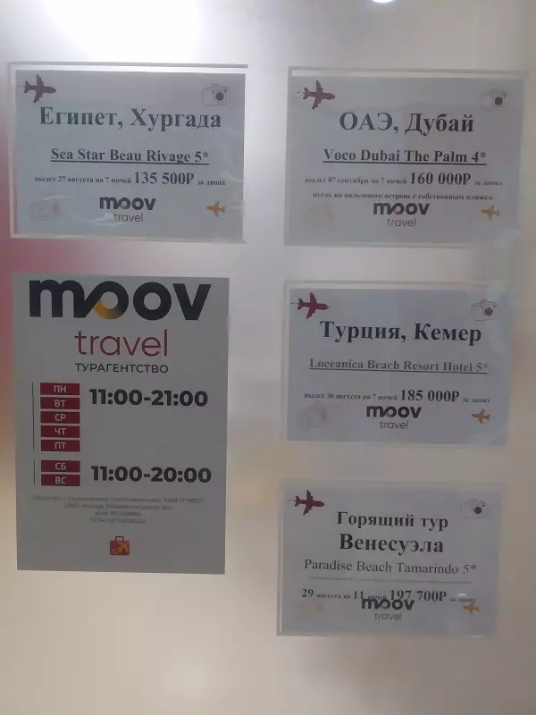 Скоро отпуск. Куда ехать?