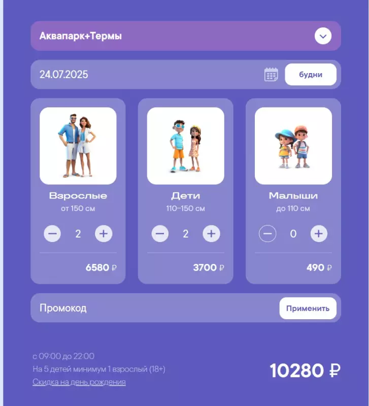 Скоро отпуск. Куда ехать?