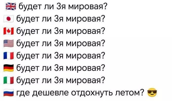 Скоро отпуск. Куда ехать?