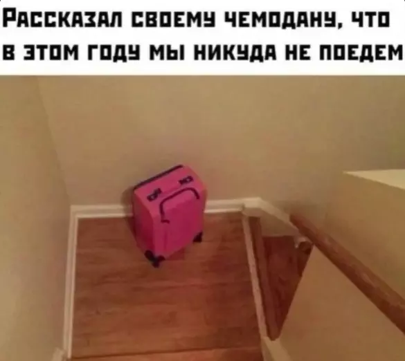 Скоро отпуск. Куда ехать?