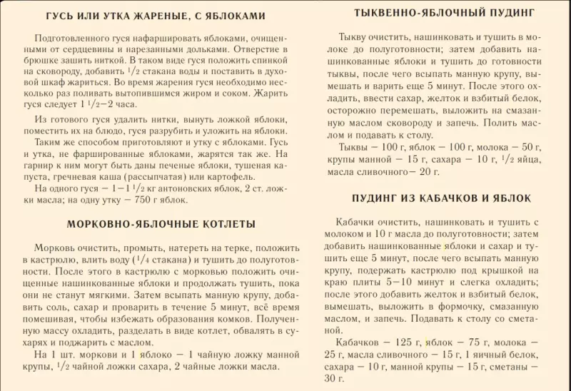 Яблочный Спас - печем яблочные пироги, готовим из яблок нового урожая