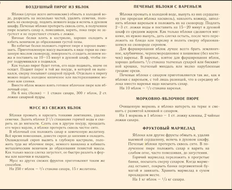 Яблочный Спас - печем яблочные пироги, готовим из яблок нового урожая