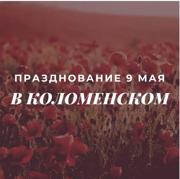 Москва: дресс-код и интересные места