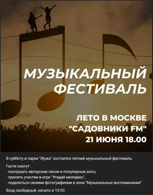 Москва: дресс-код и интересные места
