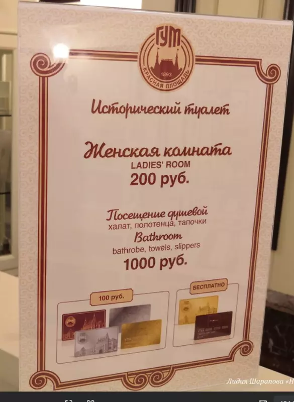 Москва: дресс-код и интересные места
