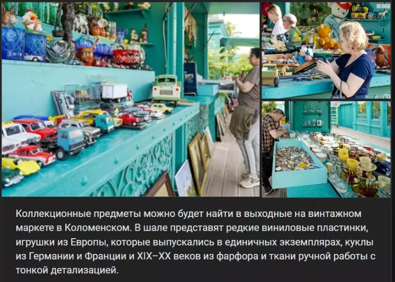 Москва: дресс-код и интересные места