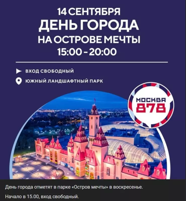 Москва: дресс-код и интересные места