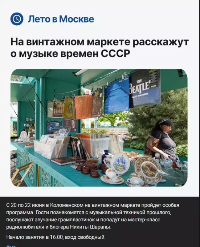 Москва: дресс-код и интересные места
