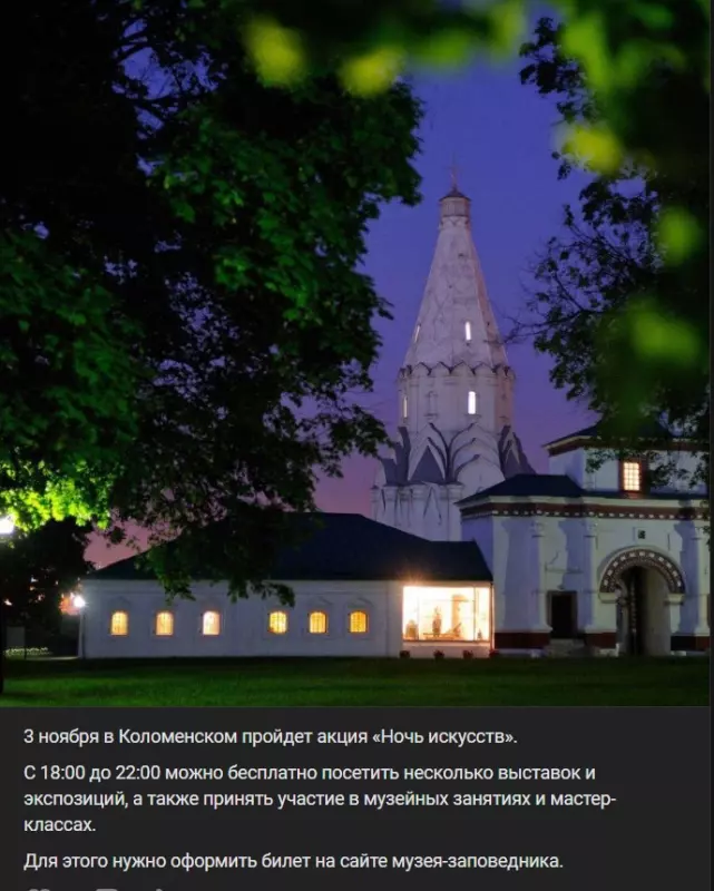 Москва: дресс-код и интересные места