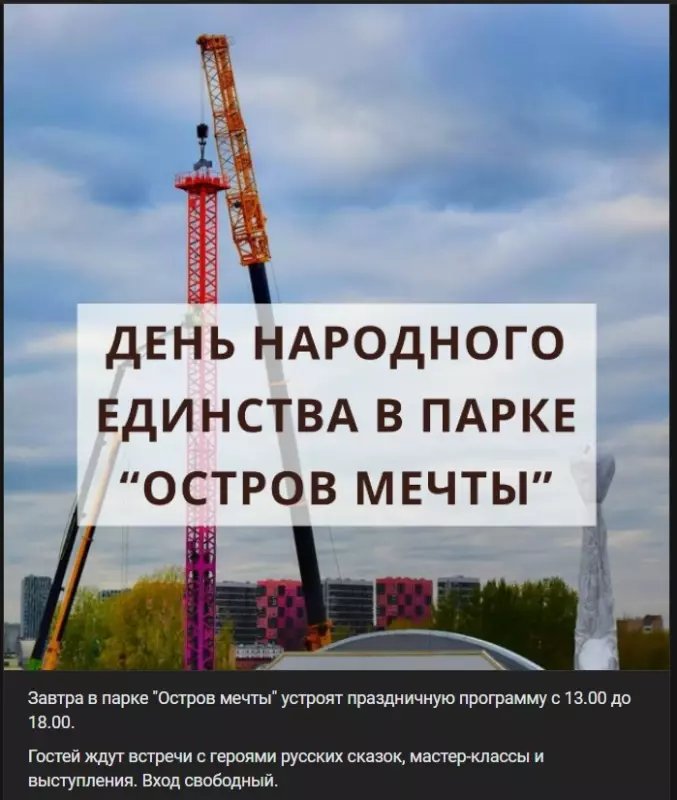 Москва: дресс-код и интересные места