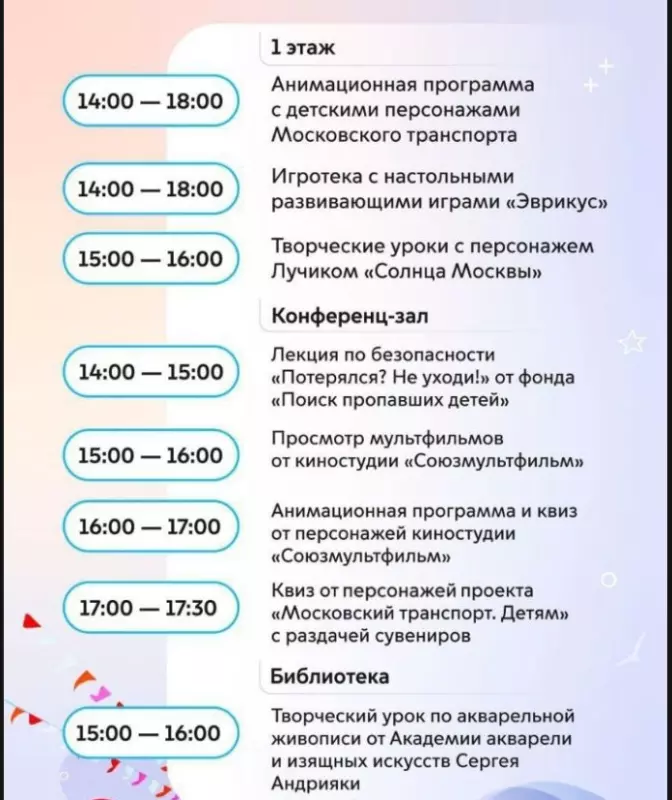 Москва: дресс-код и интересные места