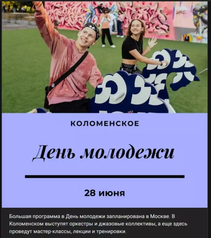 Москва: дресс-код и интересные места