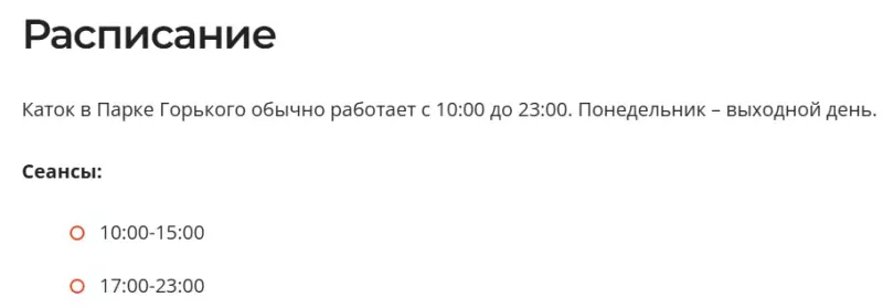 Москва: дресс-код и интересные места