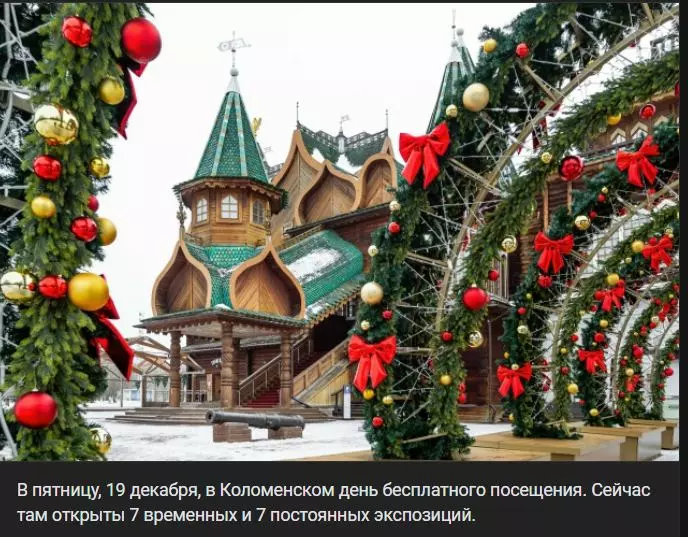 Москва: дресс-код и интересные места