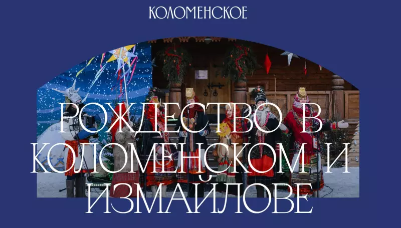 Москва: дресс-код и интересные места