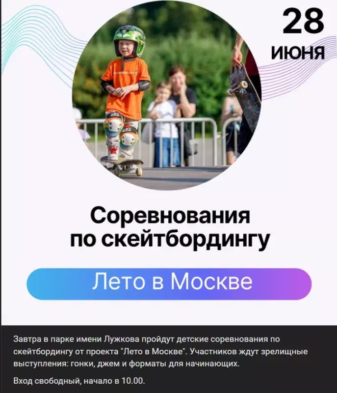 Москва: дресс-код и интересные места