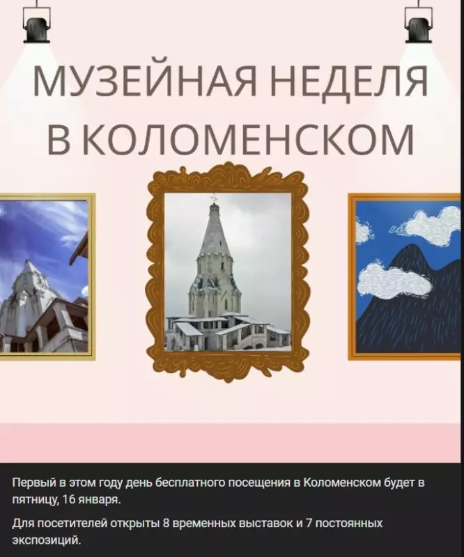 Москва: дресс-код и интересные места