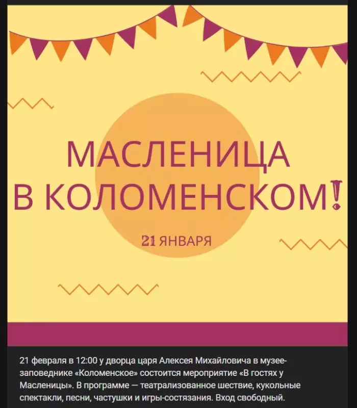 Москва: дресс-код и интересные места