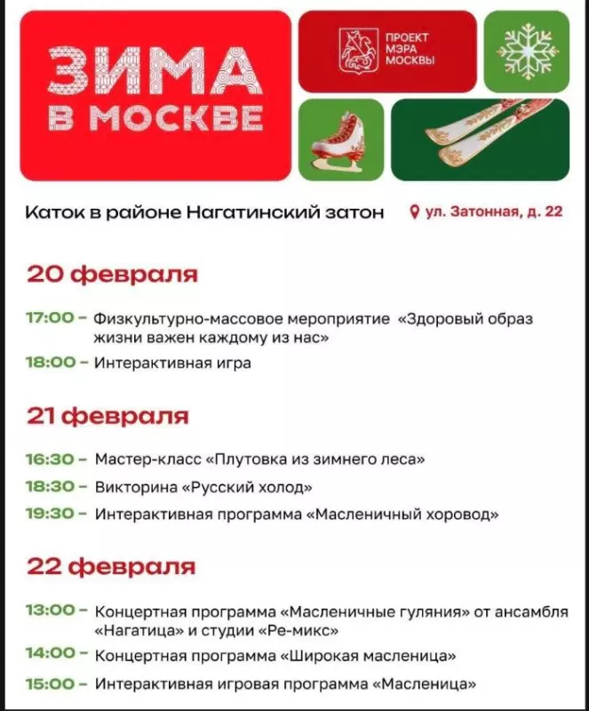 Москва: дресс-код и интересные места