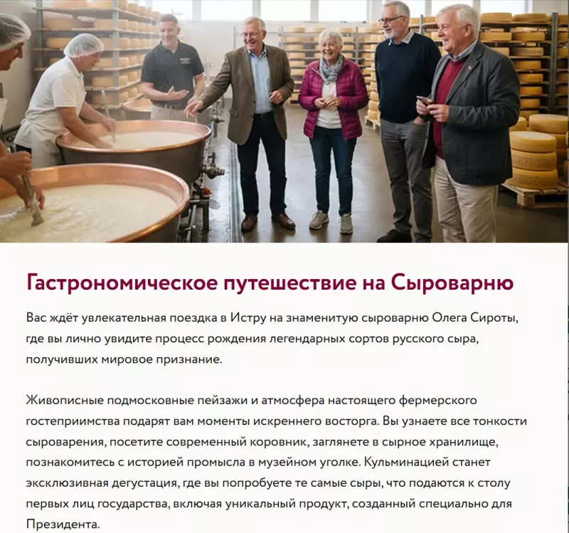 Москва: дресс-код и интересные места