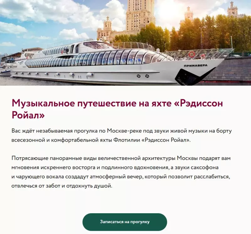 Москва: дресс-код и интересные места