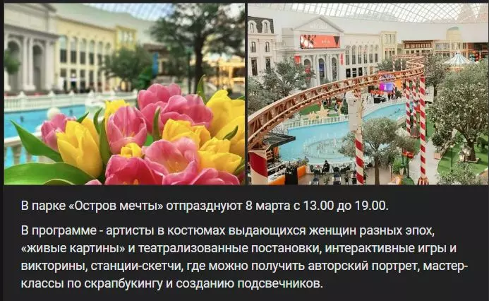 Москва: дресс-код и интересные места