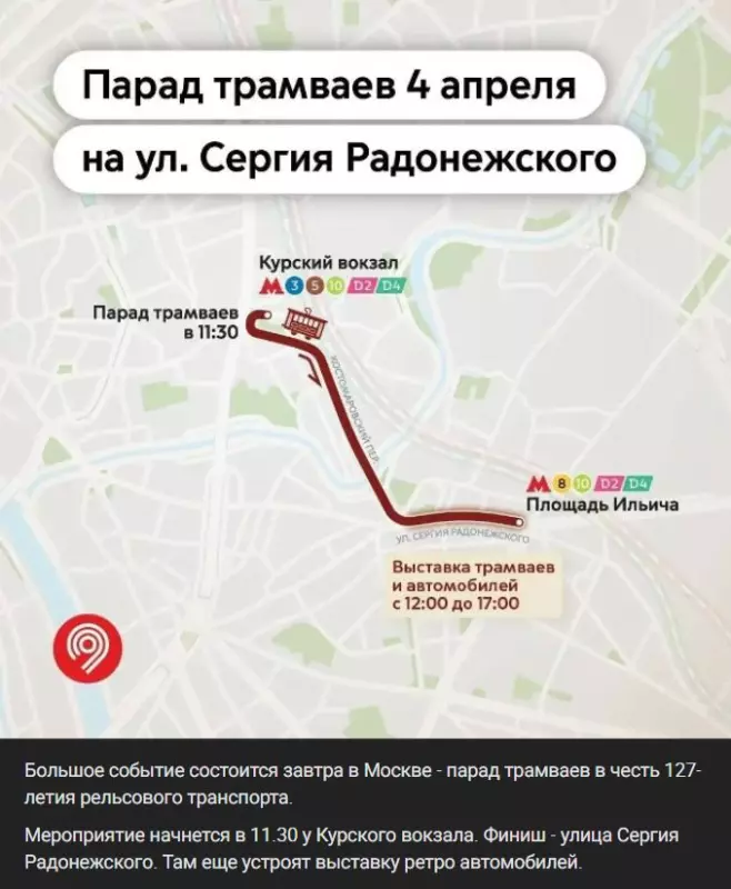 Москва: дресс-код и интересные места
