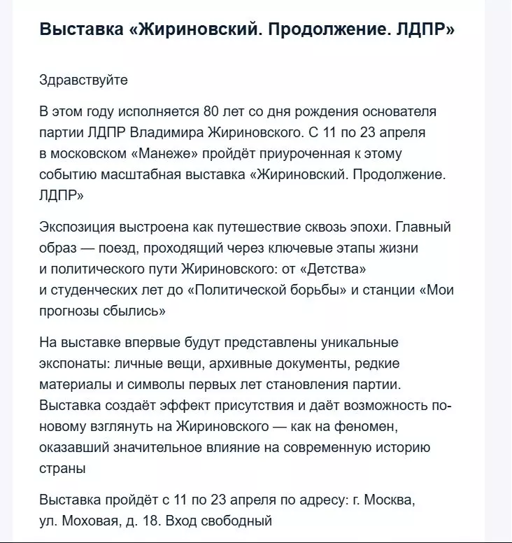 Москва: дресс-код и интересные места