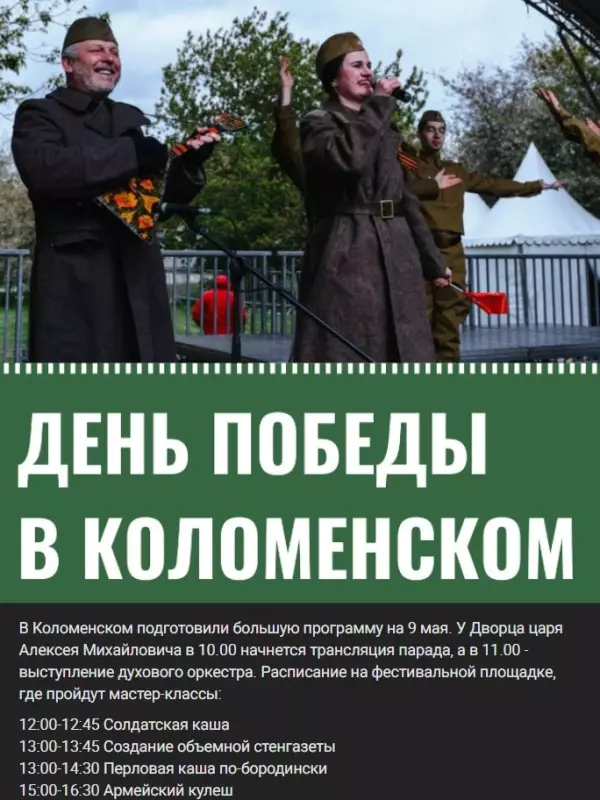 Москва: дресс-код и интересные места