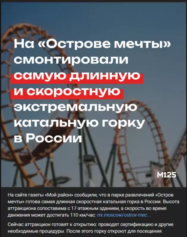 Москва: дресс-код и интересные места
