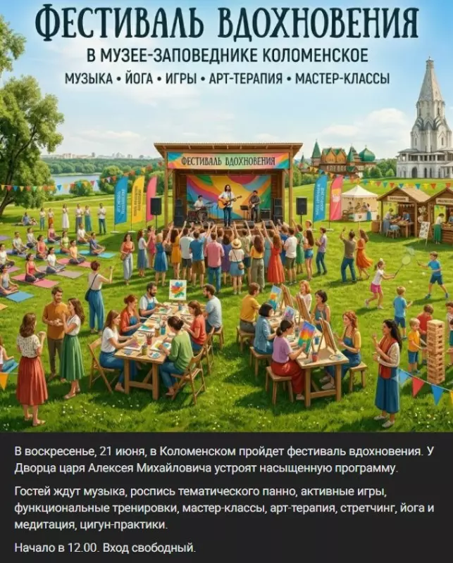 Москва: дресс-код и интересные места
