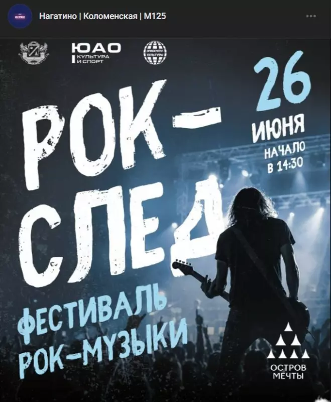 Москва: дресс-код и интересные места