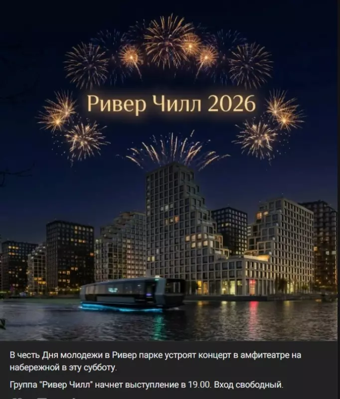 Москва: дресс-код и интересные места