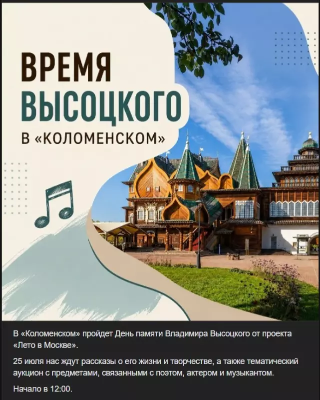 Москва: дресс-код и интересные места