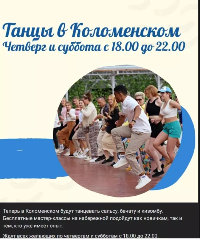 Москва: дресс-код и интересные места