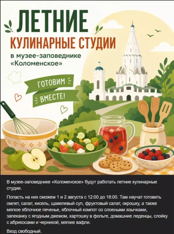 Москва: дресс-код и интересные места