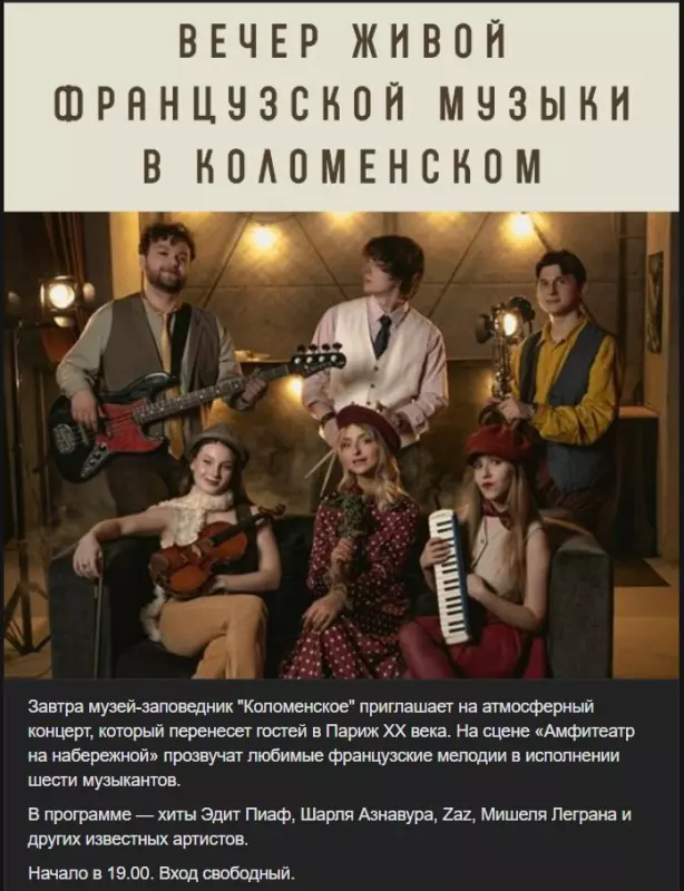 Москва: дресс-код и интересные места