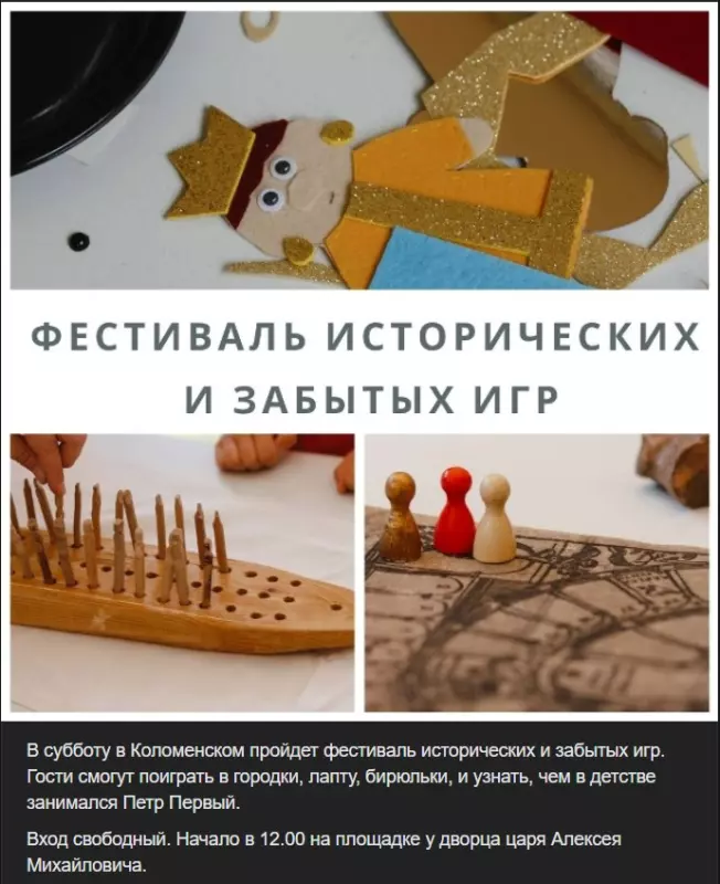 Москва: дресс-код и интересные места