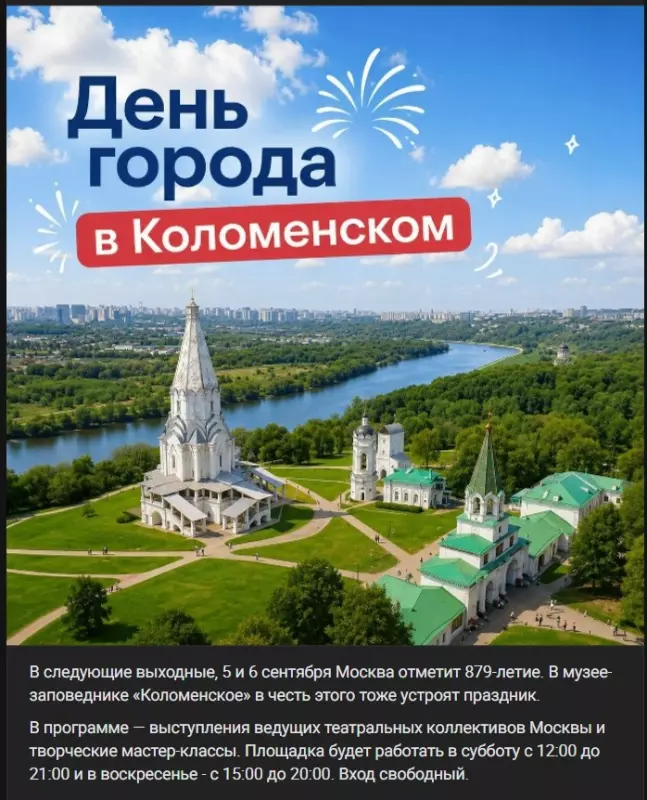 Москва: дресс-код и интересные места