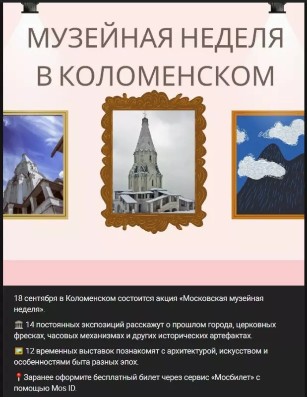 Москва: дресс-код и интересные места