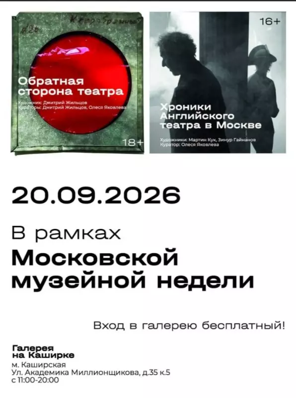 Москва: дресс-код и интересные места