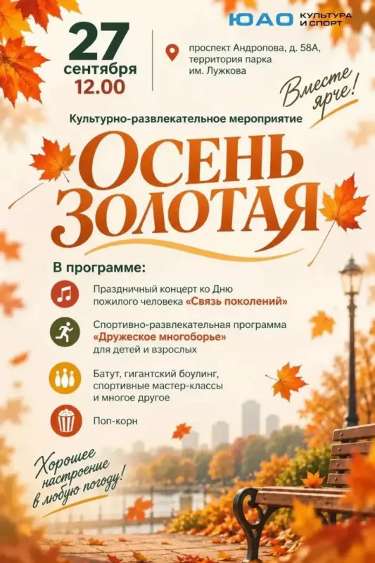 Москва: дресс-код и интересные места