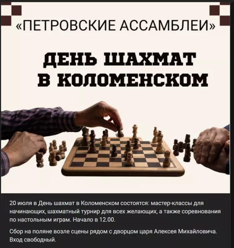Москва: дресс-код и интересные места