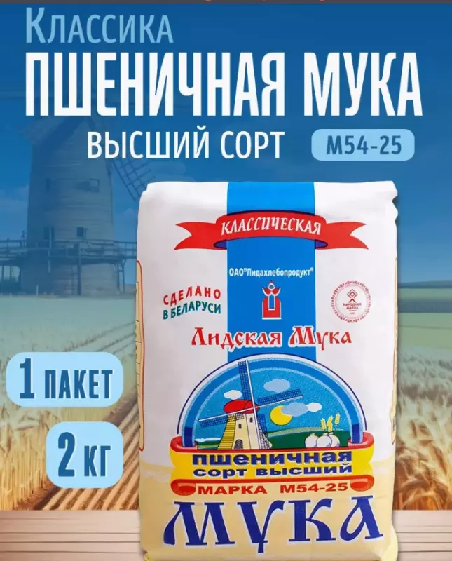 Муки выбора муки: пшеничная - какую брать в Москве?
