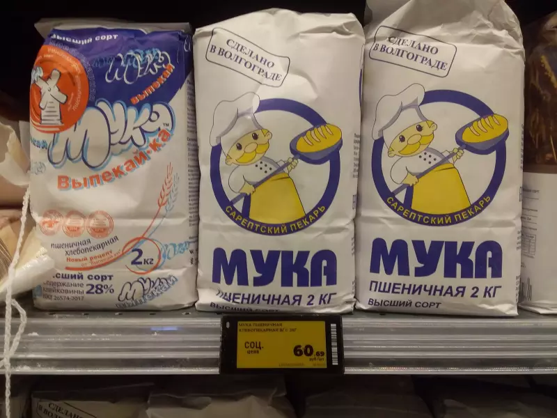 Муки выбора муки: пшеничная - какую брать в Москве?